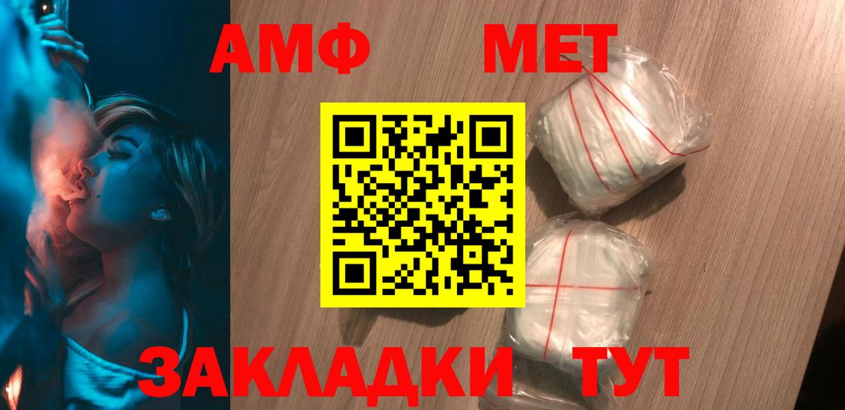Амфетамин Premium Лесосибирск