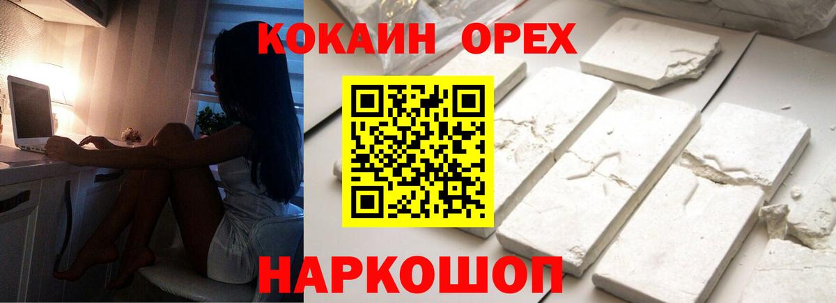 КОКАИН 99%  КОКАИН Эквадор  Вход с VPN  Лесосибирск 
