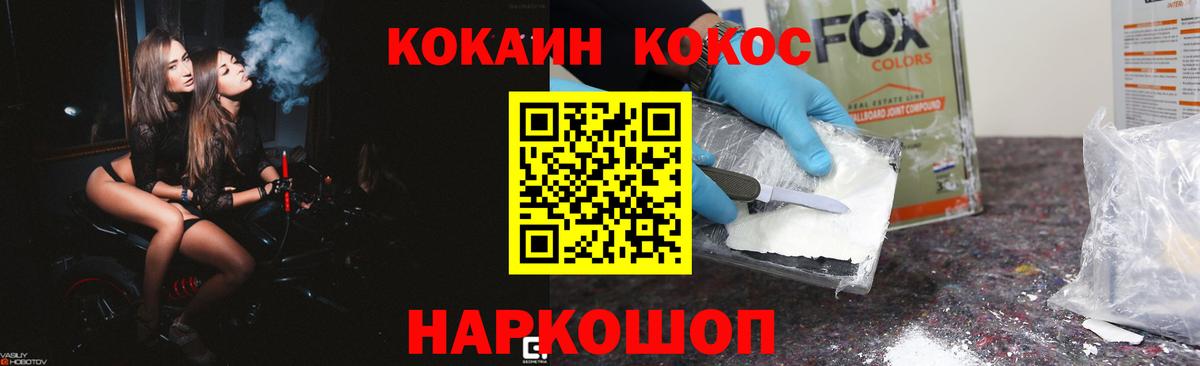 COCAIN Эквадор Лесосибирск