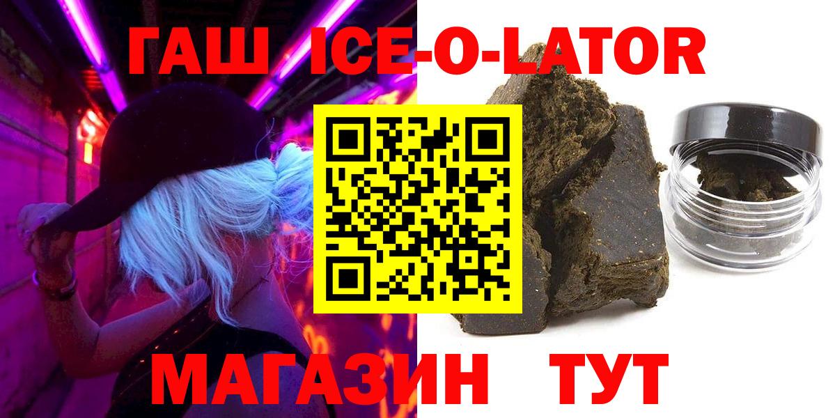 ГАШИШ гашик Лесосибирск