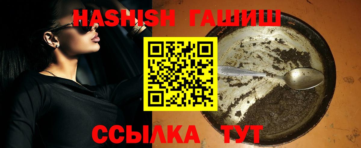 Лесосибирск  Гашиш Изолятор  ГАШ хэш  Вход с VPN 