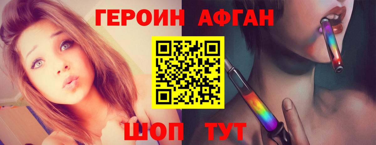Лесосибирск  Героин Heroin  ГЕРОИН  Вход с VPN 