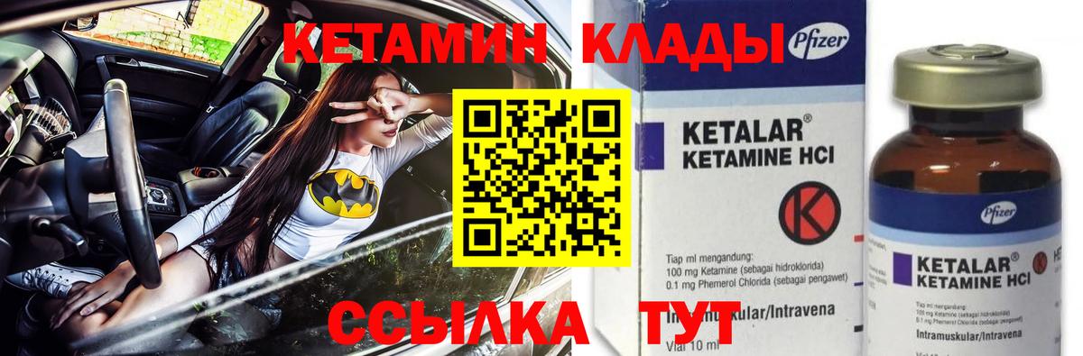 КЕТАМИН ketamine Лесосибирск