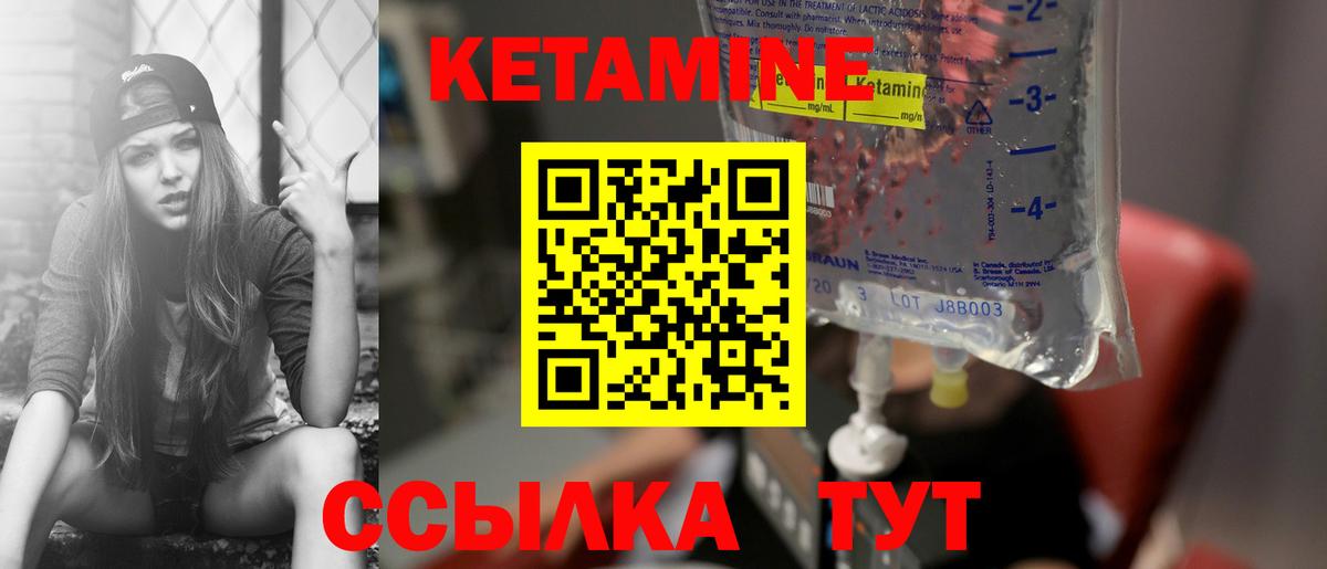 Лесосибирск  Кетамин ketamine  Кетамин ketamine  Вход с VPN 