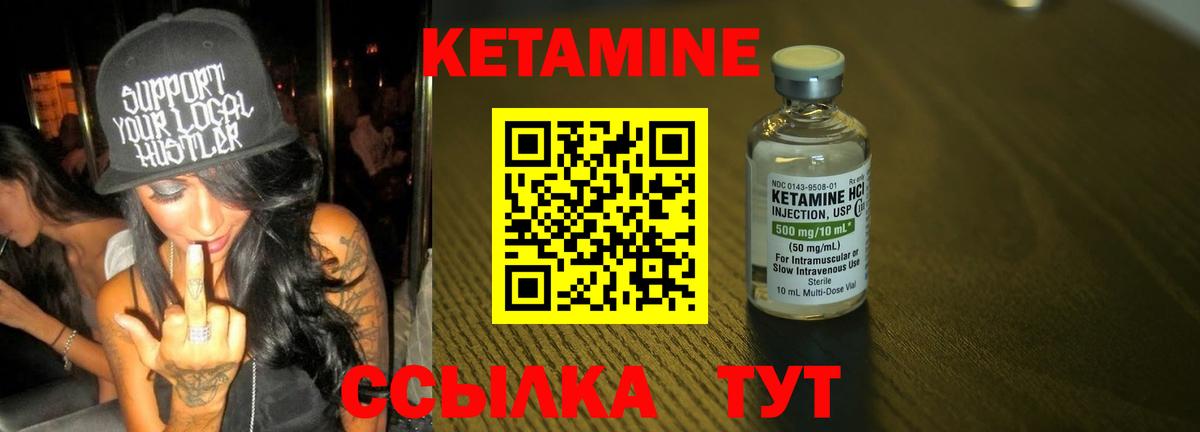 Кетамин Лесосибирск