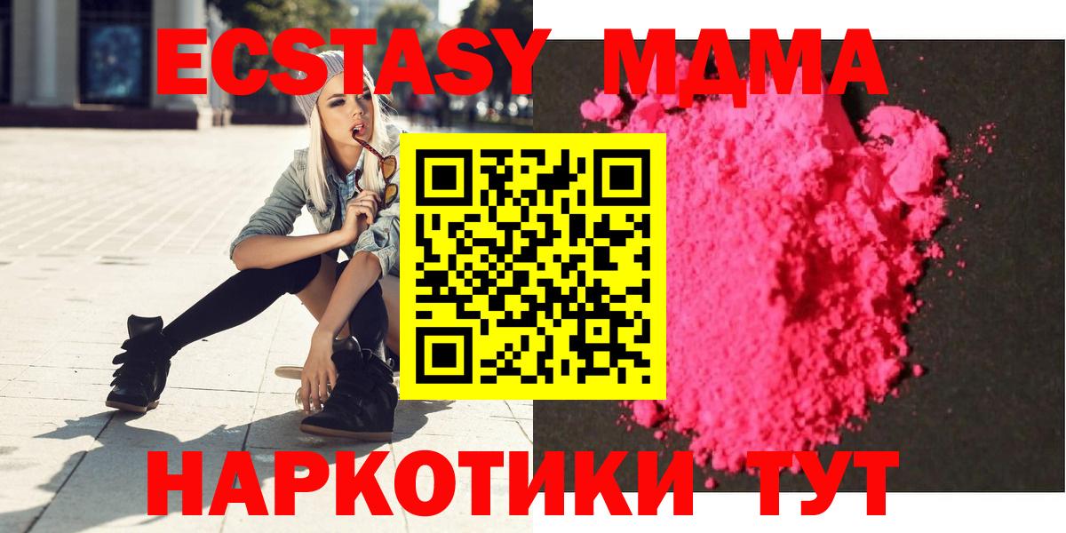 МДМА crystal Лесосибирск