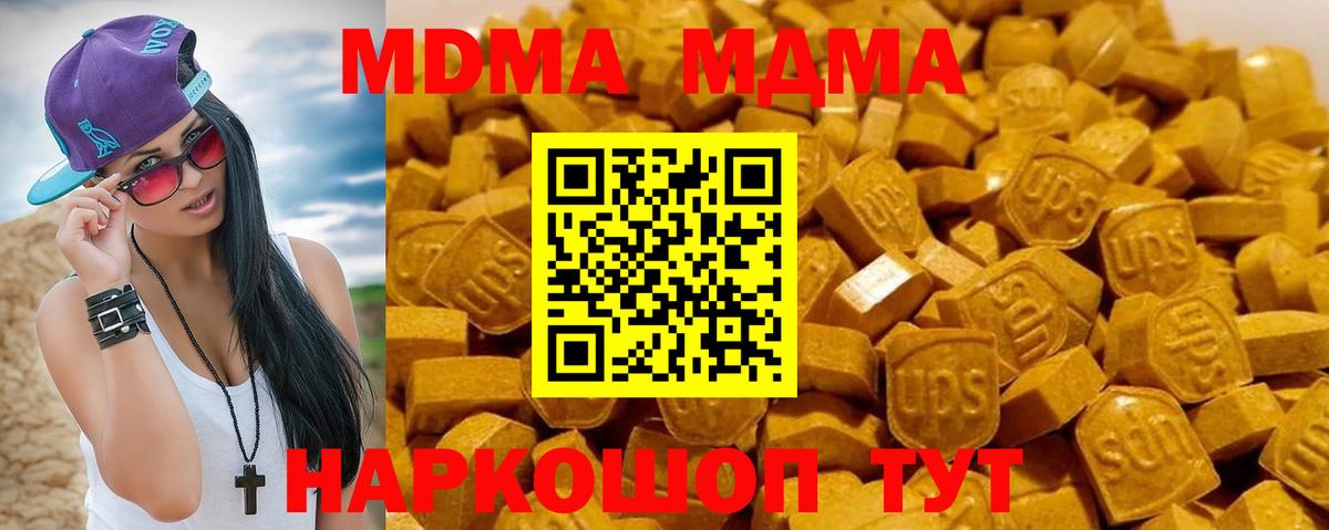 MDMA  MDMA кристаллы  Вход с VPN  MDMA молли  Лесосибирск 