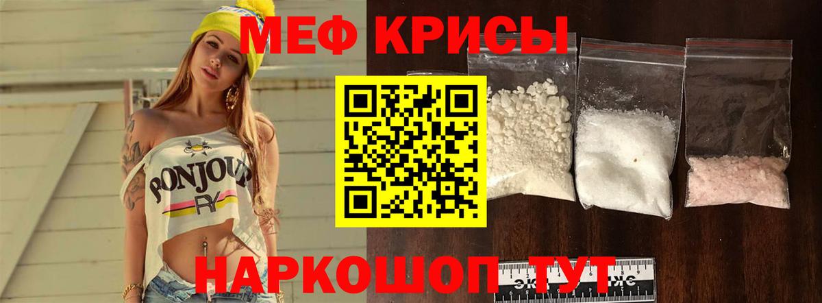 МЯУ-МЯУ  МЕФ  Вход с VPN  Лесосибирск  Меф 4 MMC  МЯУ-МЯУ 4 MMC 