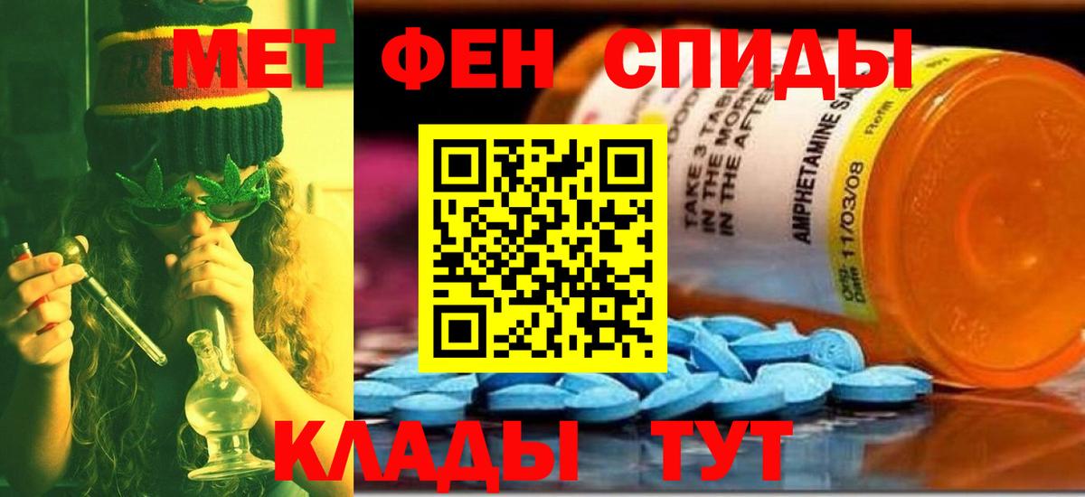 МЕТАМФЕТАМИН кристалл Лесосибирск