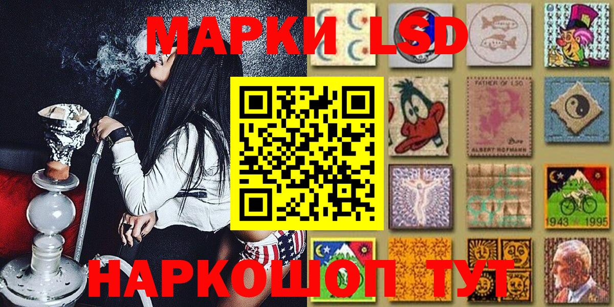 Марки 25I-NBOMe 1500мкг  Вход с VPN  Марки 25I-NBOMe 1500мкг  Лесосибирск 