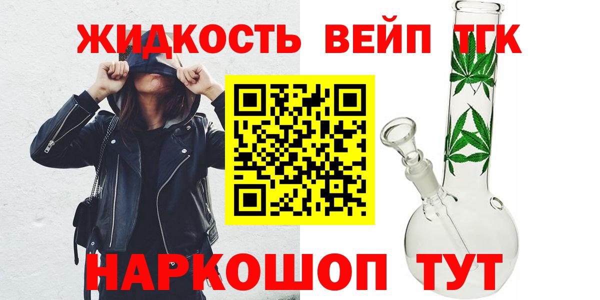 Дистиллят ТГК вейп Лесосибирск